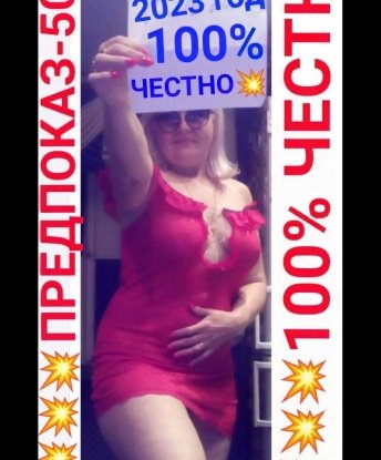 Таяна